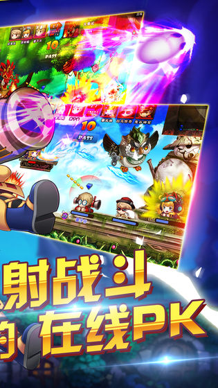 斗斗堂测试版