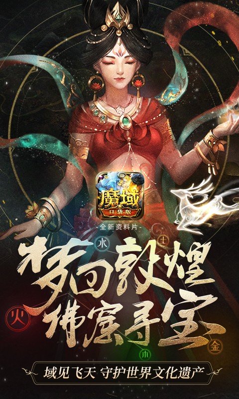 魔域口袋版gm无限资源破解版