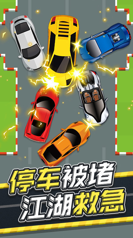 挪车大师红包版