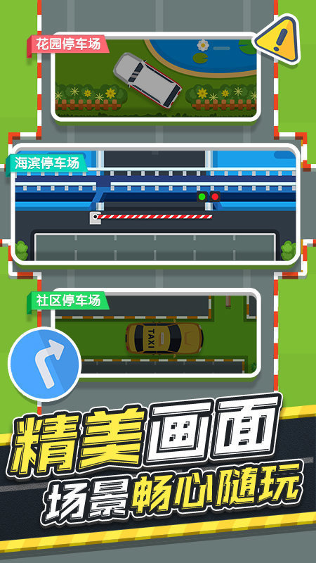 挪车大师红包版