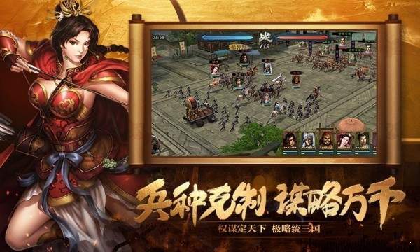 三国志2017手机版