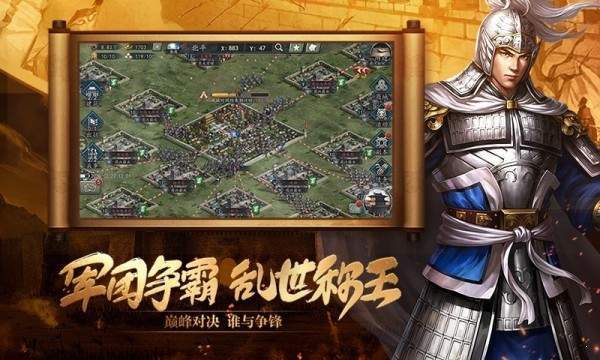 三国志2017手机版