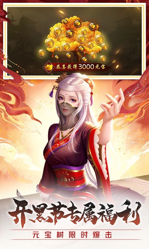 三国杀官方版下载