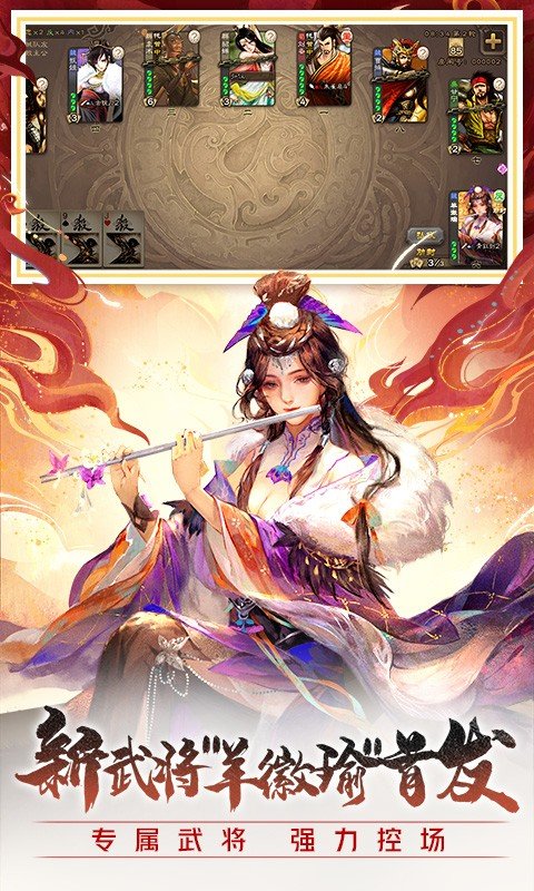 三国杀官方版下载