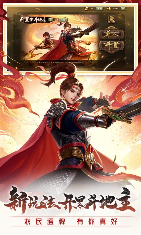 三国杀官方版下载