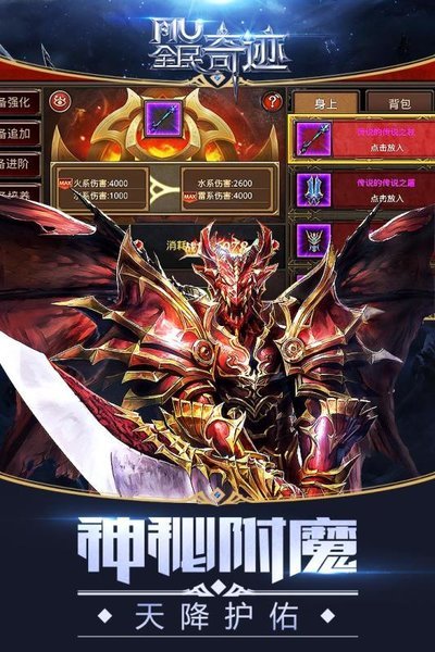 全民奇迹手游sf