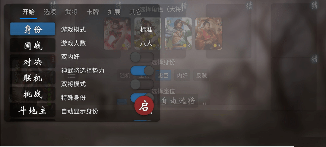 无名杀最新版2021