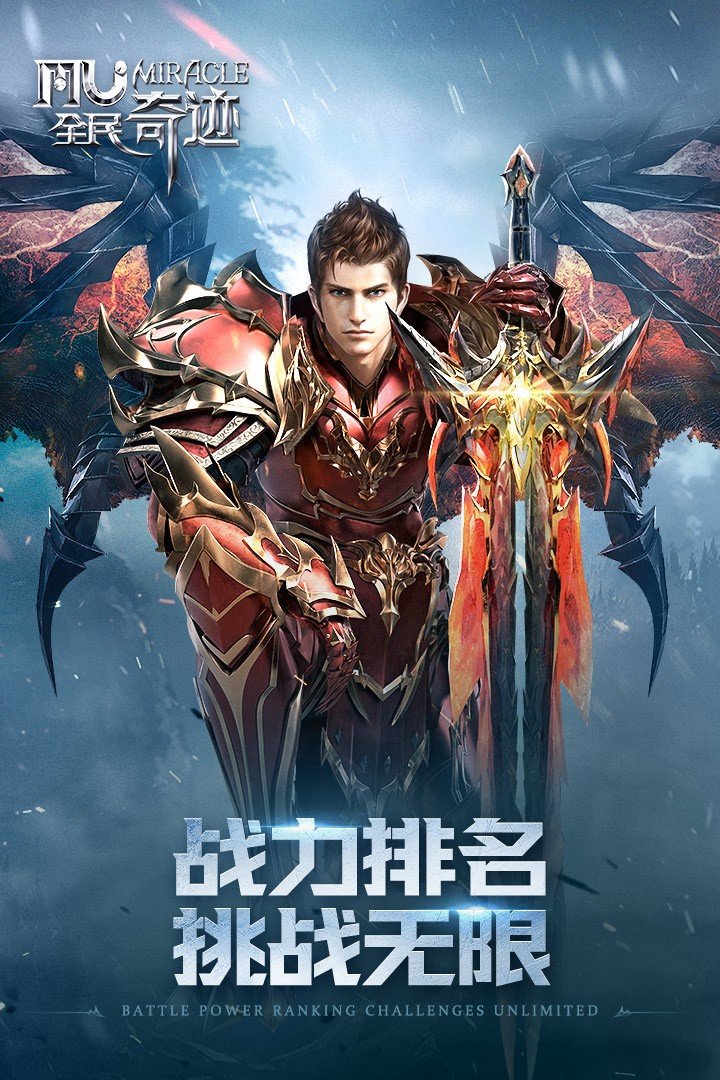 全民奇迹无限钻石满v