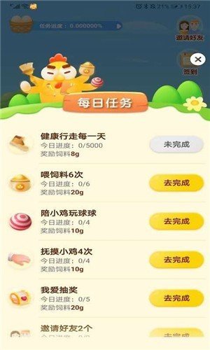 蛋多多红包版