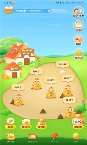 蛋多多红包版