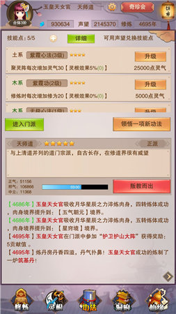 想不想修真官网版