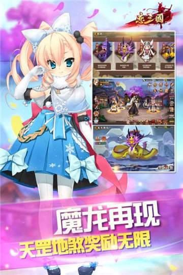 恋三国变态版