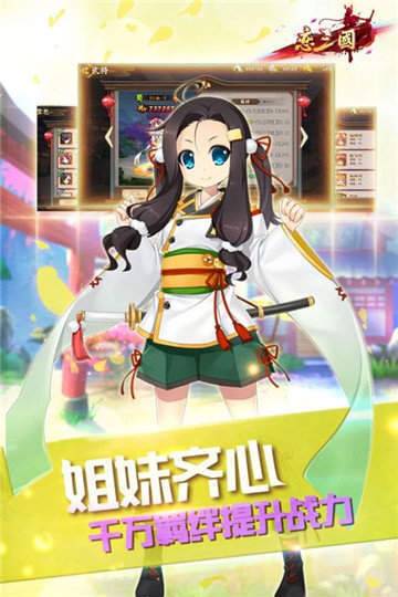 恋三国变态版