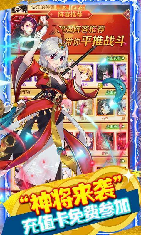 三国美人计GM版