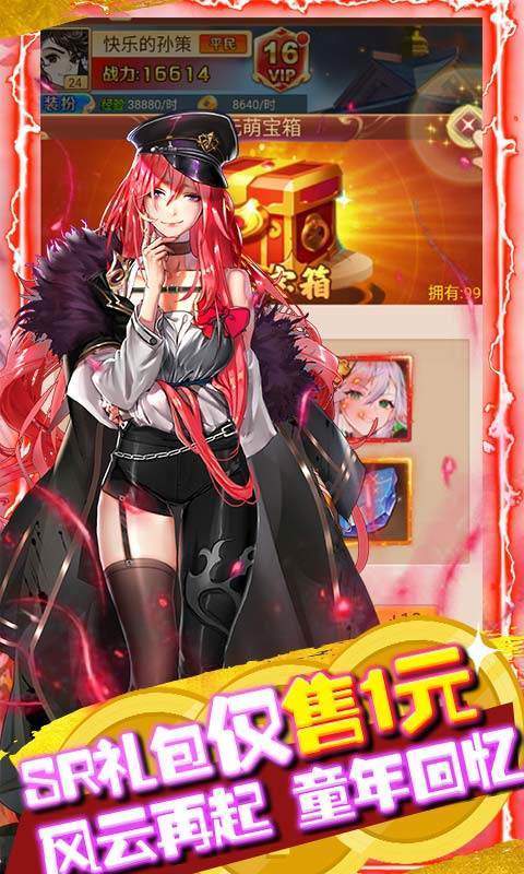 三国美人计GM版