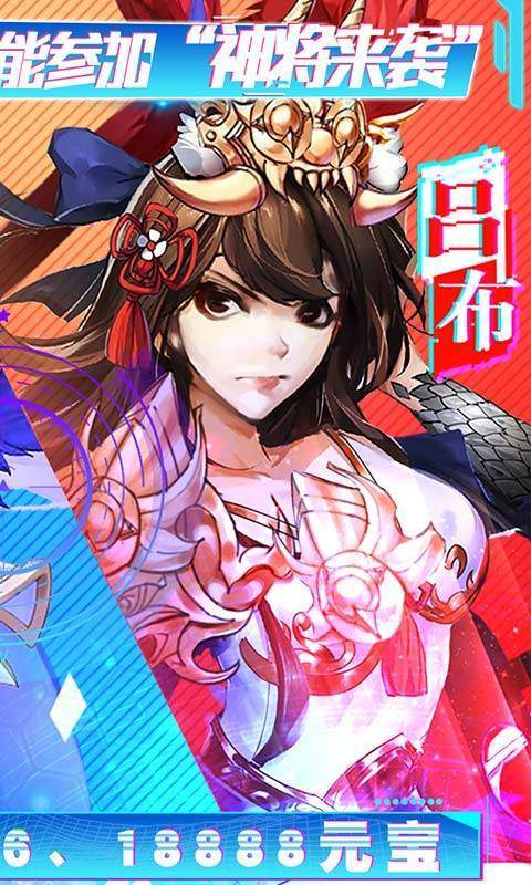 三国美人计GM版