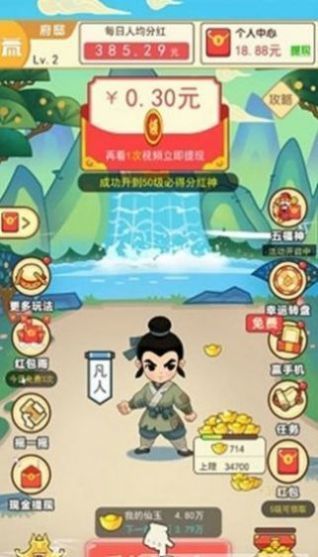 多多小财神红包版