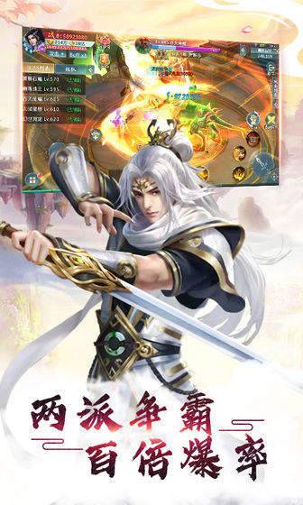新大话梦缘手游