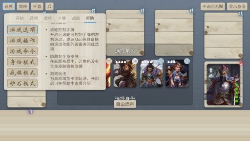 无名杀最新官方版下载