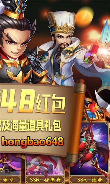 三国之最风流