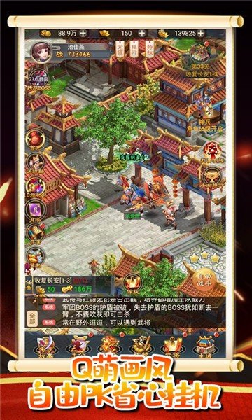 三国之最风流