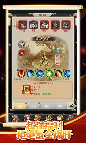 三国之最风流