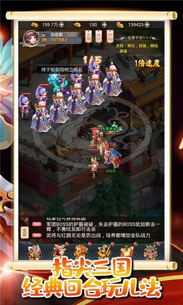 三国之最风流
