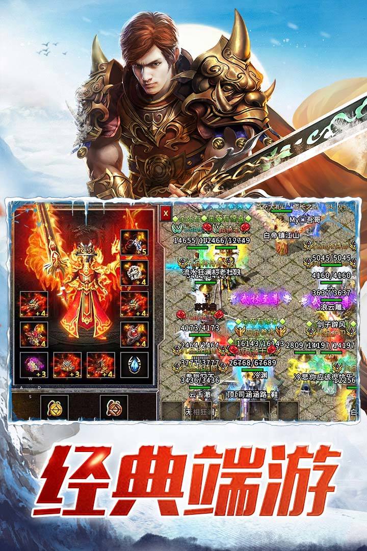 打金单职业冰雪版