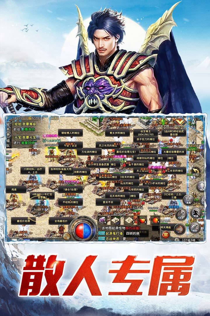 打金单职业冰雪版