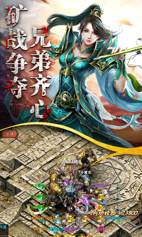 魔君天下无限钻石版