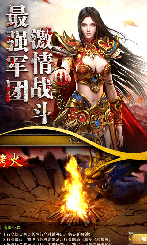 魔君天下无限钻石版