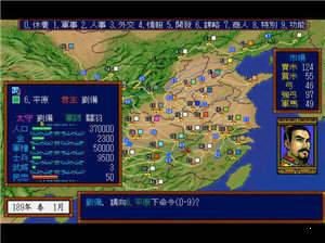 三国志2威力加强版