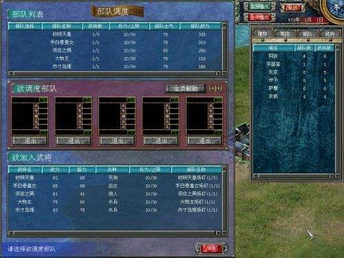 三国群英传7原味强化版