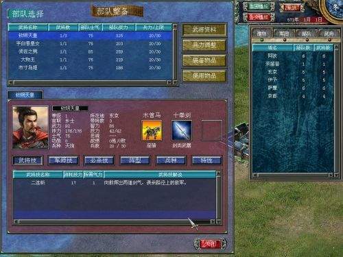 三国群英传7原味强化版