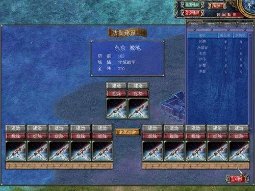 三国群英传7原味强化版