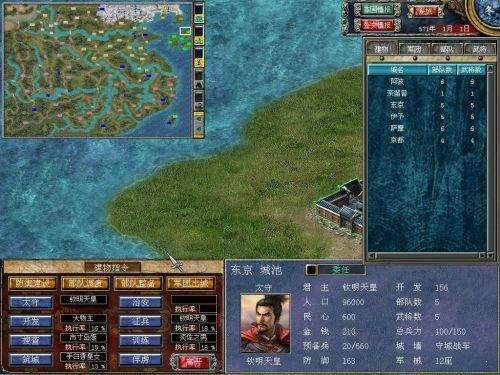 三国群英传7原味强化版