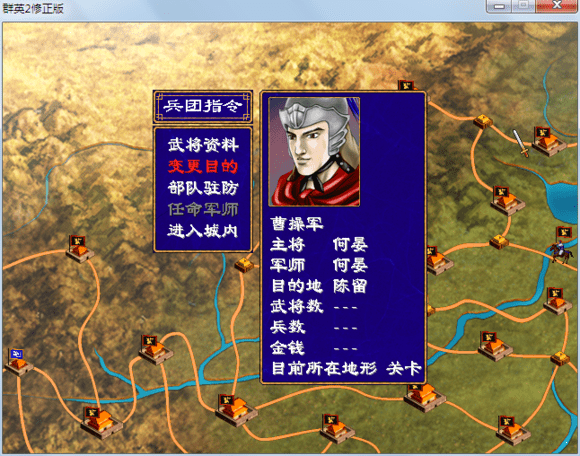 单机版三国群英传2手机安卓版