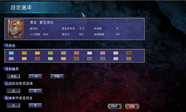 三国群英传7单机版