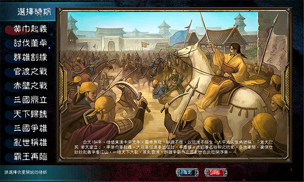 三国群英传7单机版