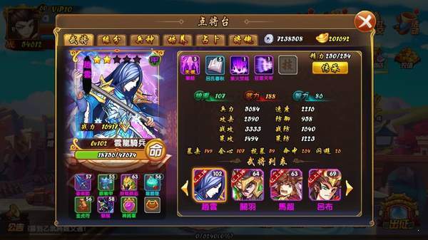 吞食单机三国志破解版