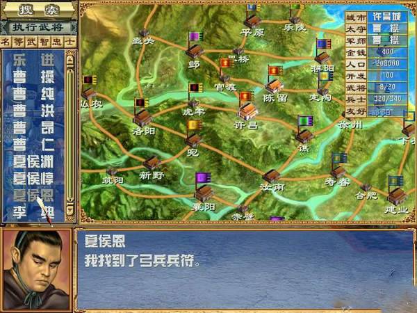 奥汀三国群英传3单机手机版