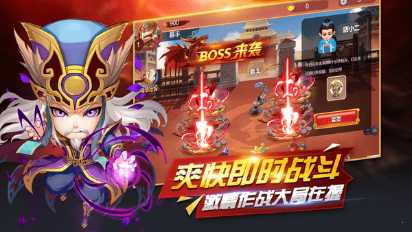 三国萌斗传