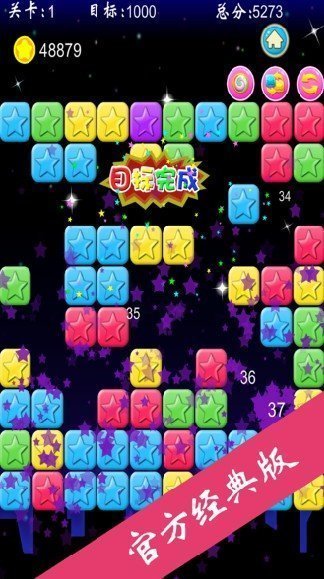 快乐消星星红包版