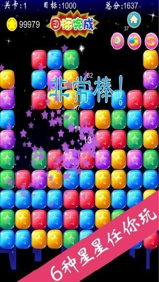 快乐消星星红包版