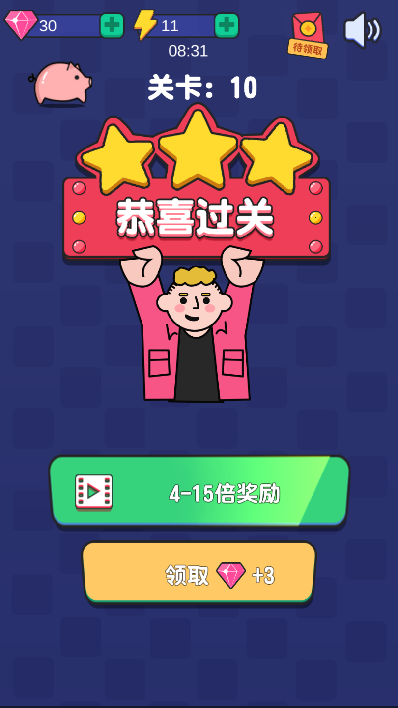 活力弹弹红包版