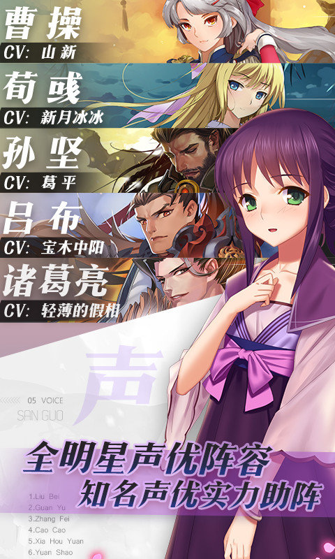 三国罗曼史单机版