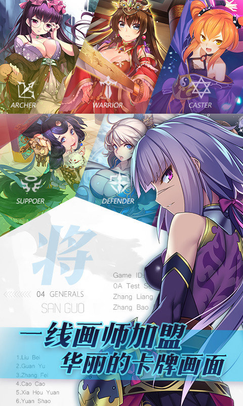 三国罗曼史单机版