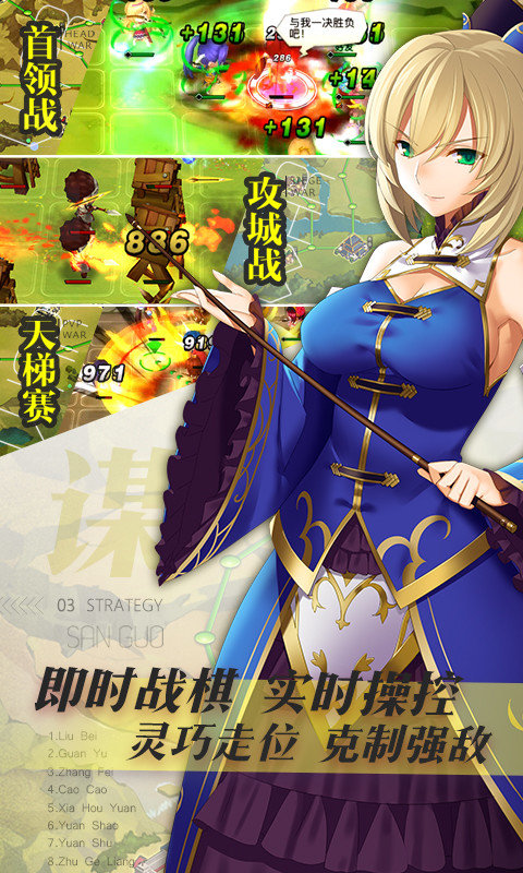 三国罗曼史单机版