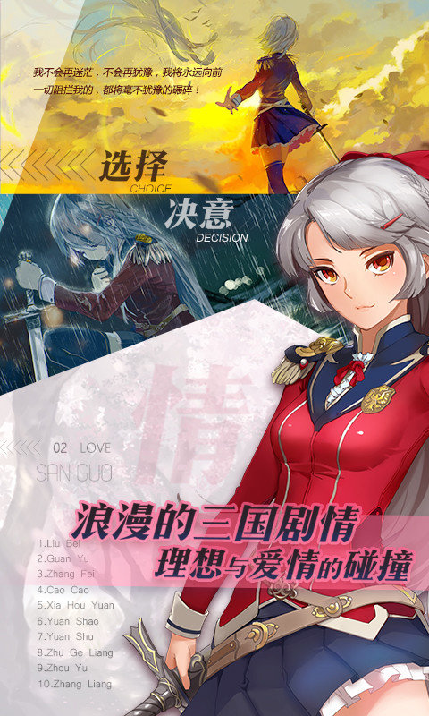 三国罗曼史单机版