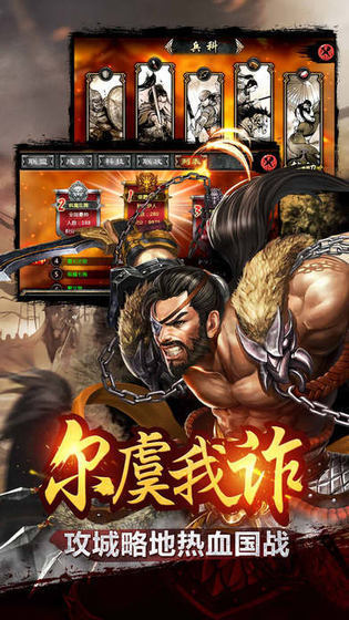 谋三国手机版
